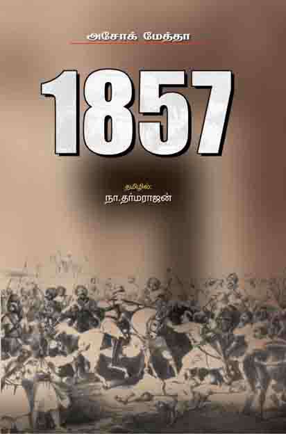 1857book