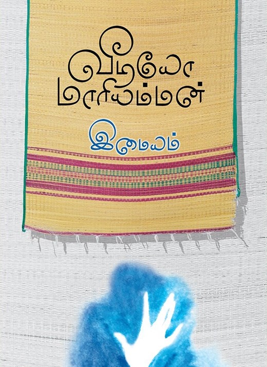 வீடியோ மாரியம்மன்book