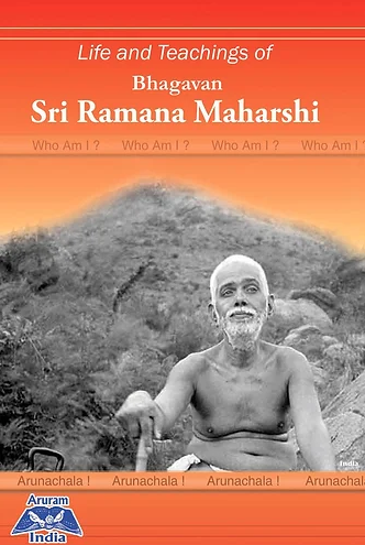 ஸ்ரீ ரமண மகரிஷி