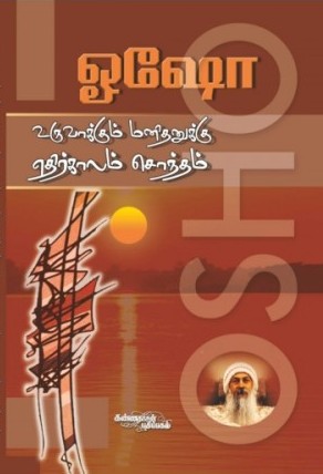 உருவாக்கும் மனிதனுக்கு எதிர்காலம் சொந்தம்