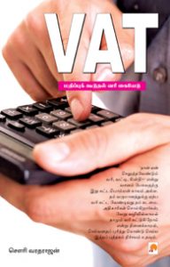 VATbook