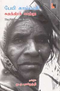 பேபி காம்ப்ளி