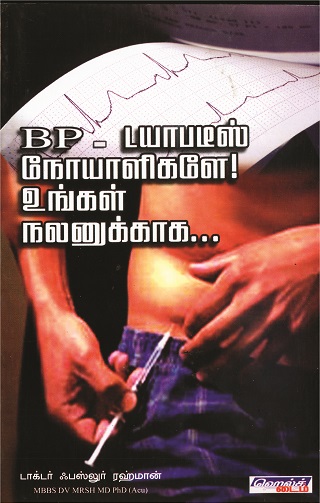 இறைவழியில் இனிய சுகப்பிரசவம்book