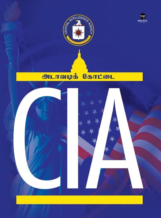 CIA - அடாவடிக் கோட்டைbook