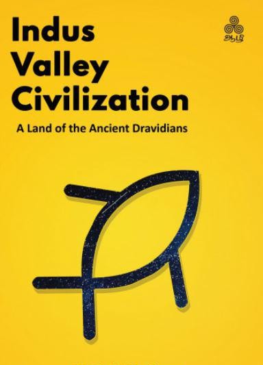 Indus Valley Civilization: A Land of the Ancient Dravidiansbook