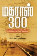 மதராஸ் 300